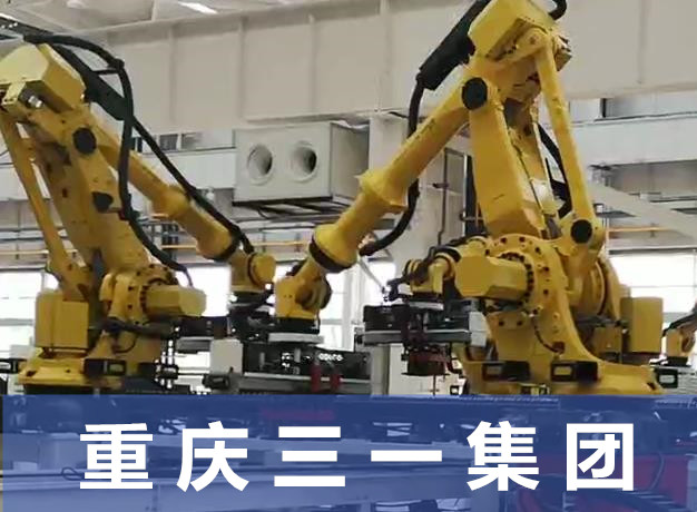 智能制造車間機(jī)械手吸盤安裝，三一案例