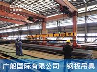 鋼板電永磁吊具-廣船國際鋼板起吊