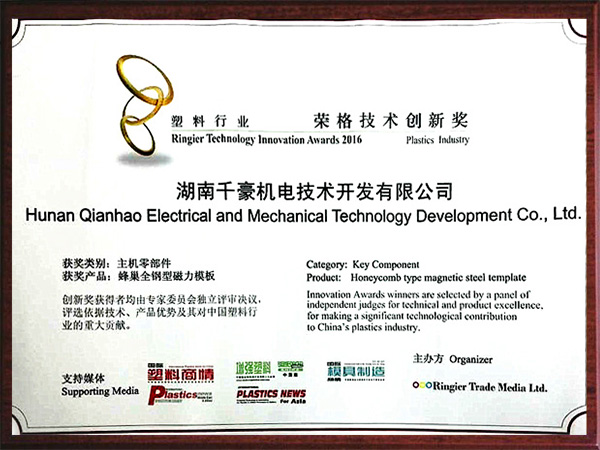 榮格技術(shù)創(chuàng)新獎