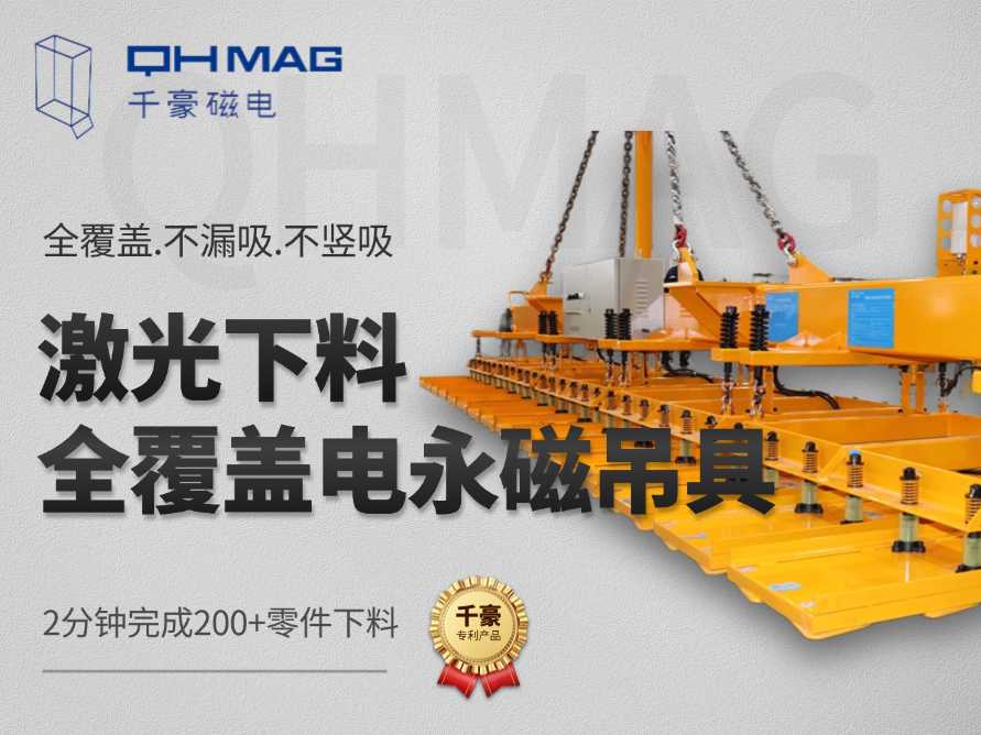 一探究竟！2分鐘下料200種零件的激光上下料搬運(yùn)機(jī)器（千豪磁電）