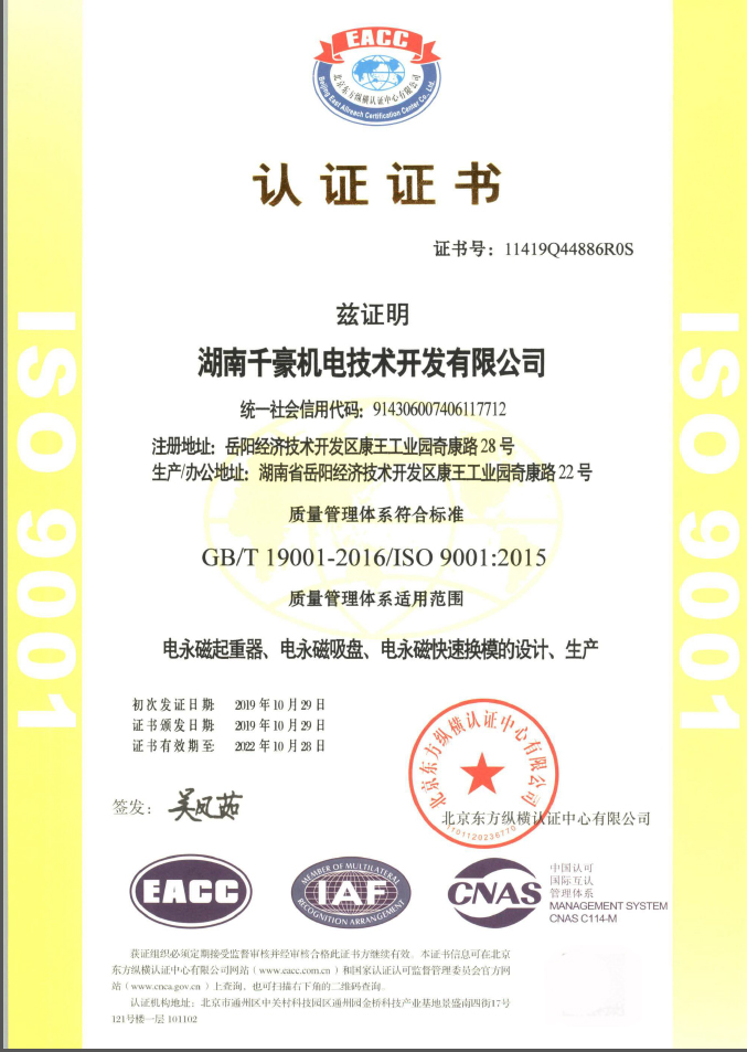 快速換模系統(tǒng)