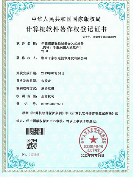 起重電永磁鐵,鋼板起重吊具,電永磁吸盤(pán)