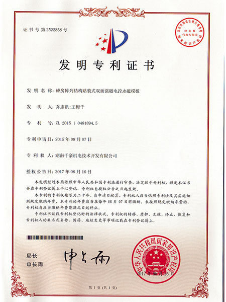 起重電永磁鐵,鋼板起重吊具,電永磁吸盤