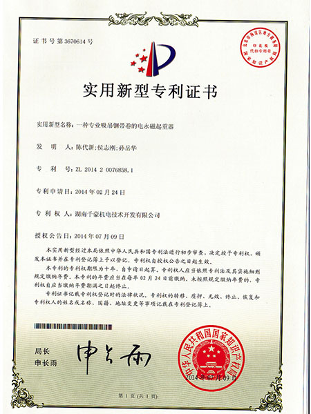 起重電永磁鐵,鋼板起重吊具,電永磁吸盤