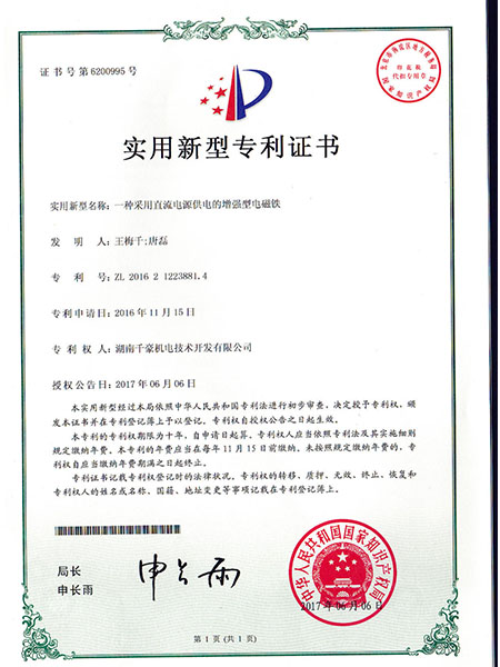 起重電永磁鐵,鋼板起重吊具,電永磁吸盤