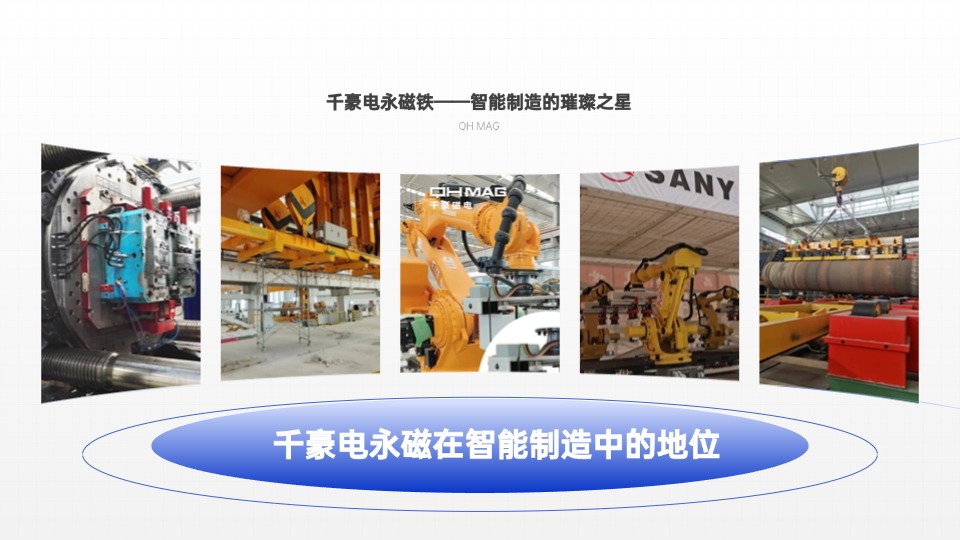 千豪磁電機(jī)械手夾具，機(jī)械手吸盤(pán)，自動(dòng)化夾具，電永磁夾具