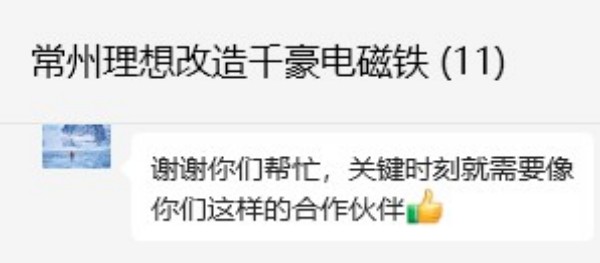 電永磁吸盤,注塑機快速換模,電永磁起重器