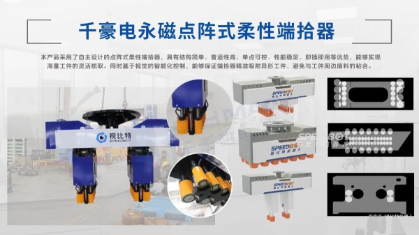 千豪磁電點陣式電永磁端拾器