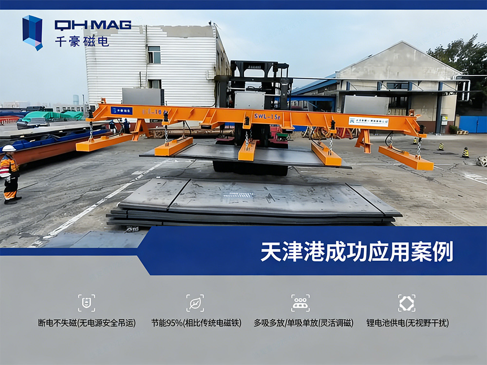 電永磁吸盤,注塑機快速換模,電永磁起重器