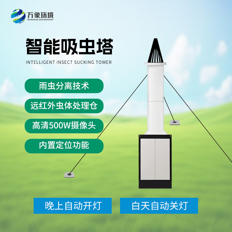 吸蟲塔的作用