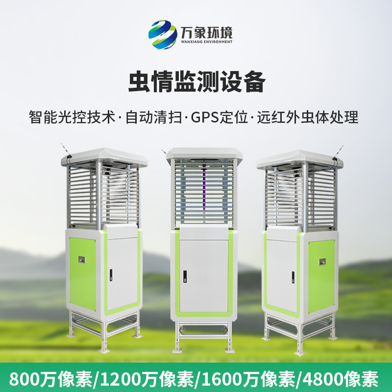智能識別蟲情測報系統(tǒng)，竟然對綠色農(nóng)業(yè)發(fā)展影響這么大！
